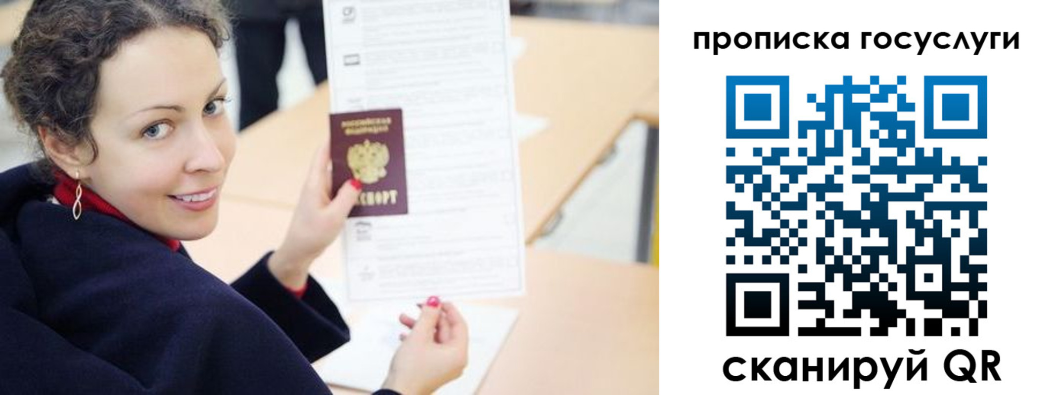 временная регистрация в Борисоглебске