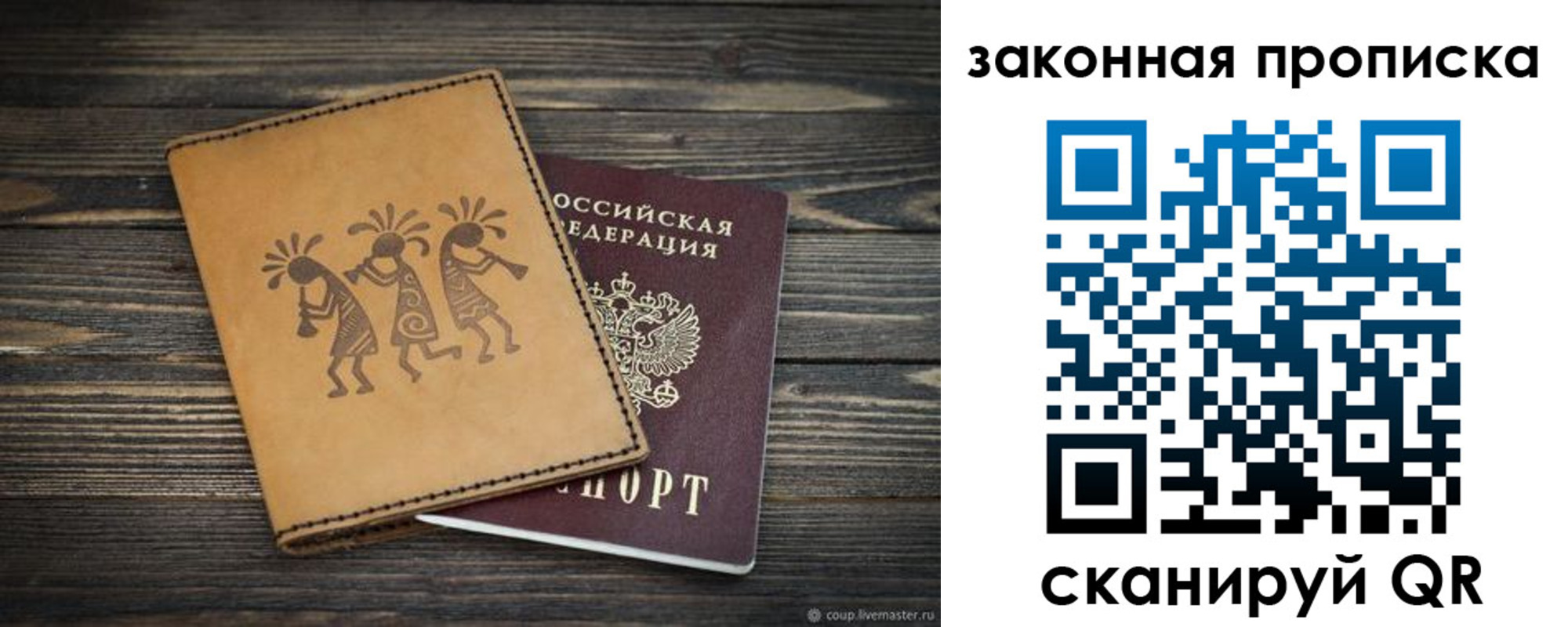 временная регистрация для школы в Борисоглебске