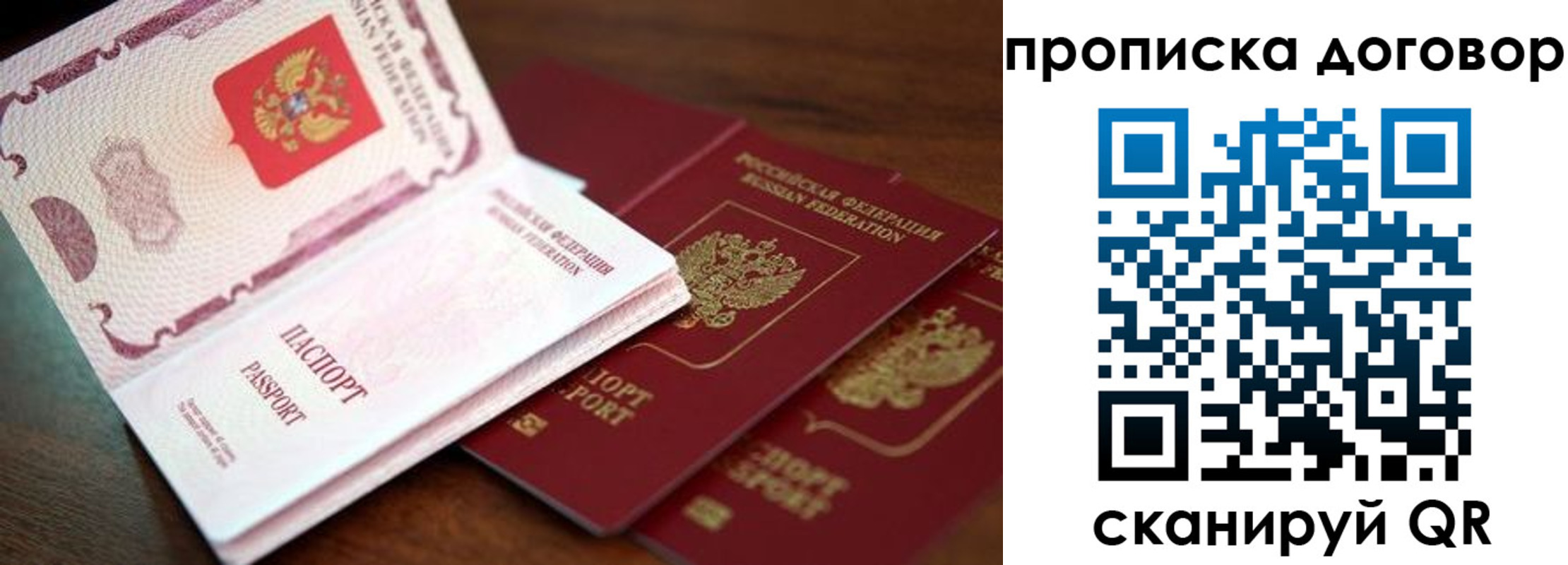 прописка для школы в Борисоглебске